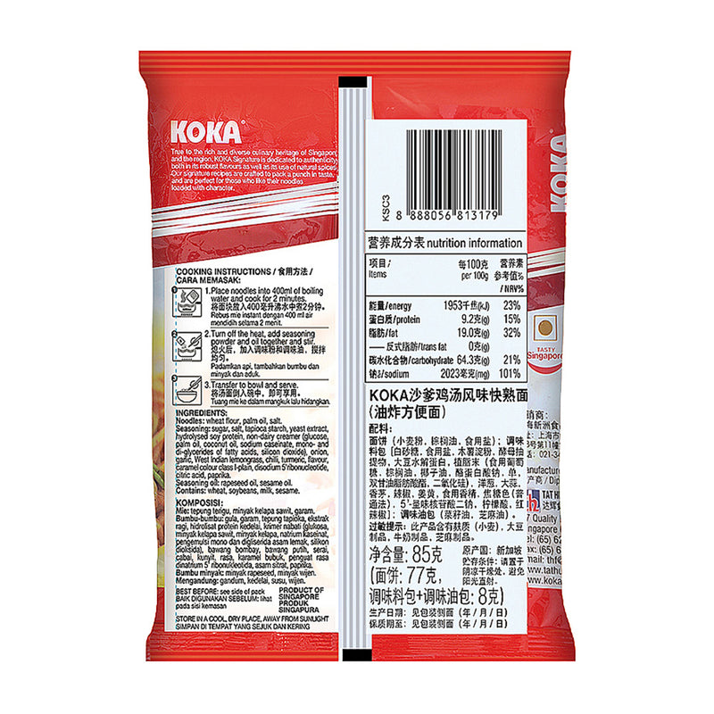 KOKA Signature Satay Chicken Flavoured Noodles - 85g x 7 Packs