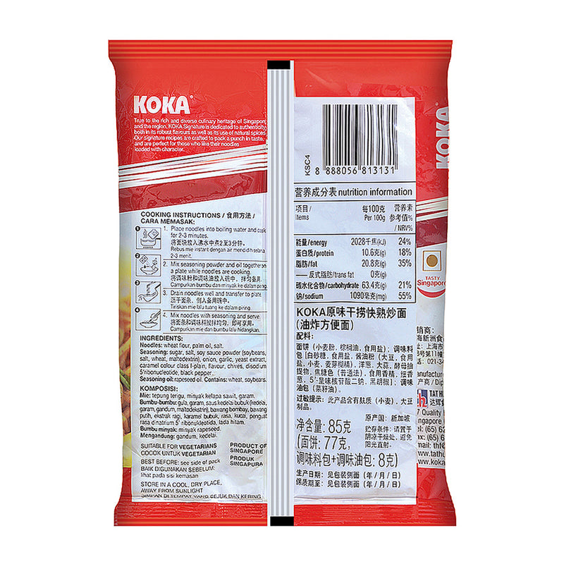 KOKA Signature Tom Yum Noodles - 85g x 7 Packs